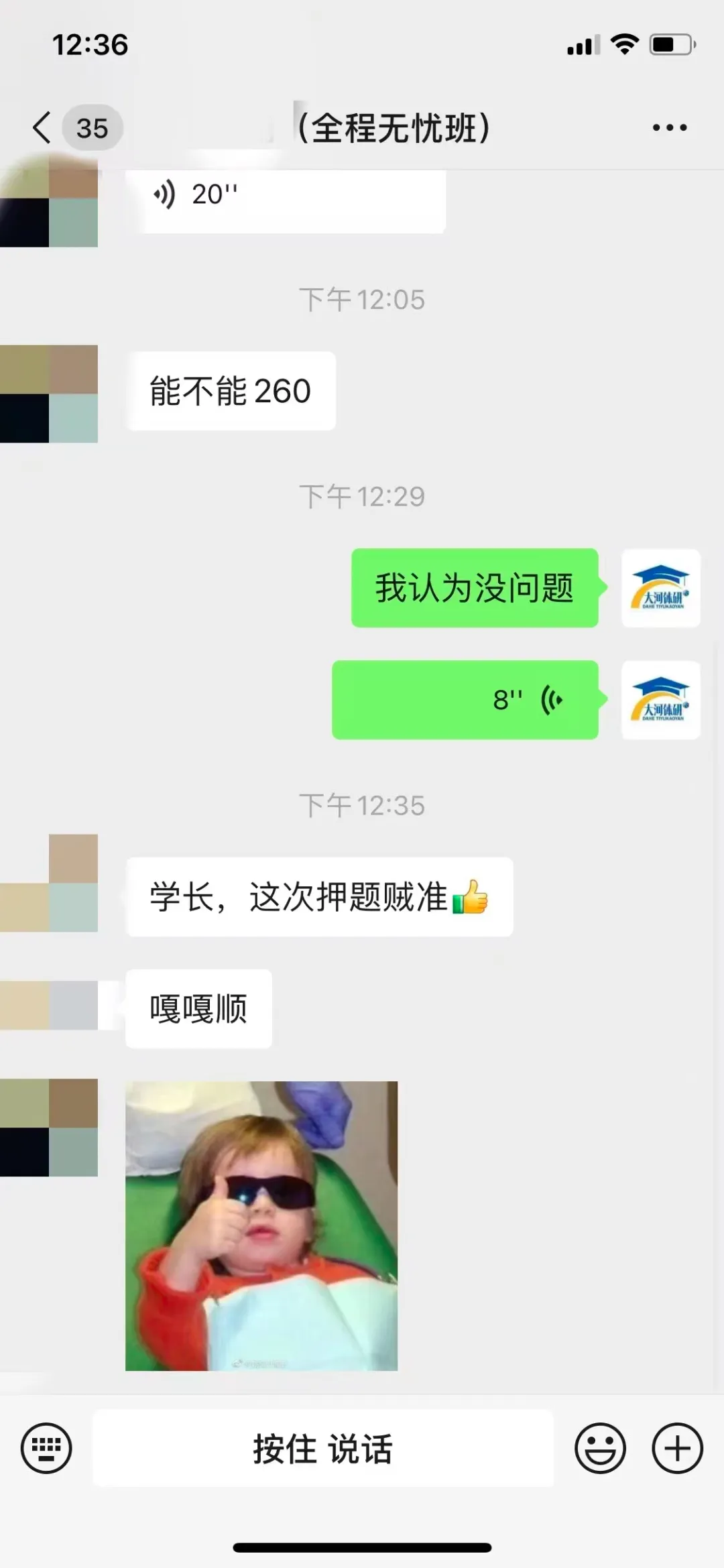 大河体育考研|27考研 押题模考3+4课程(考前押题+全真模拟)-第48张图片-四季读书网 大河体育考研|27考研 押题模考3+4课程(考前押题+全真模拟)-第48张图片-四季读书网