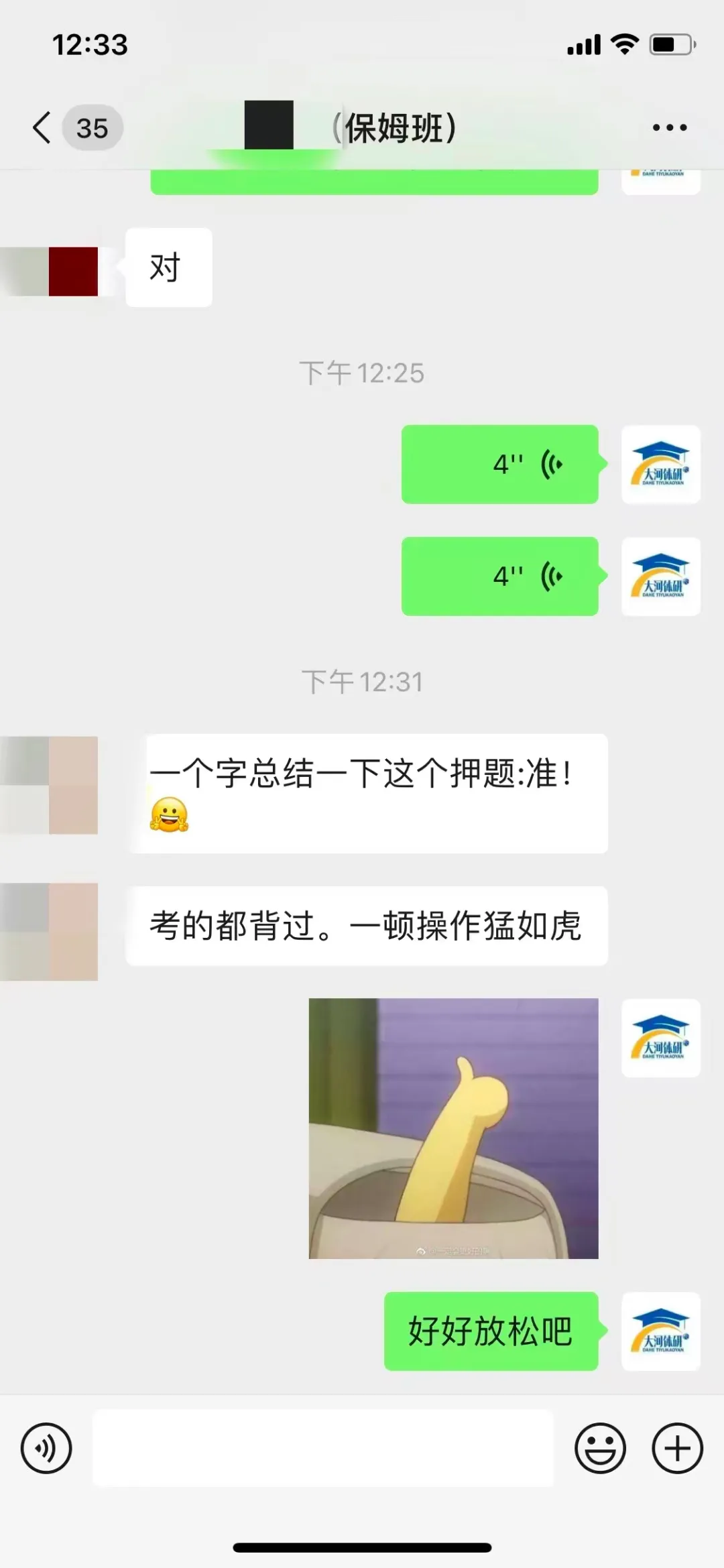 大河体育考研|27考研 押题模考3+4课程(考前押题+全真模拟)-第49张图片-四季读书网 大河体育考研|27考研 押题模考3+4课程(考前押题+全真模拟)-第49张图片-四季读书网
