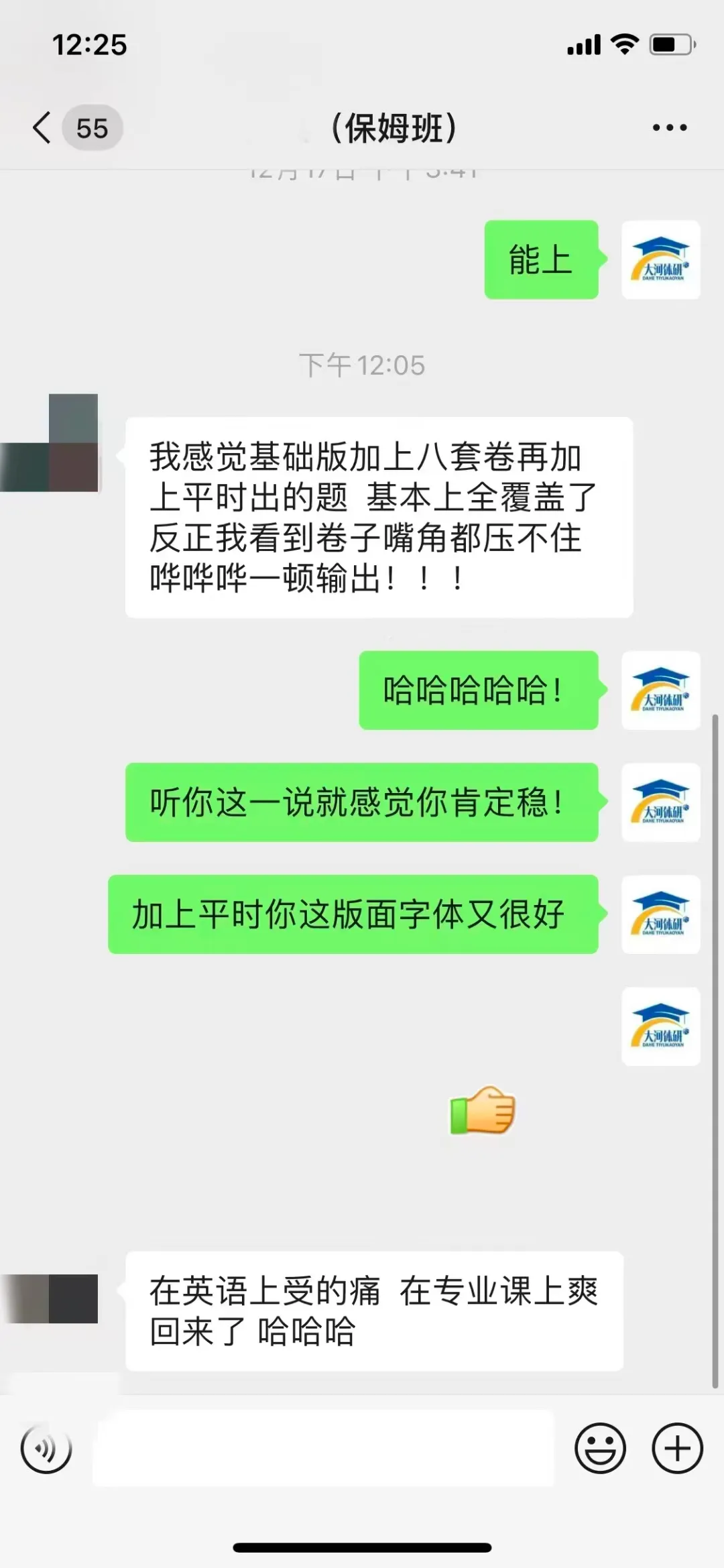 大河体育考研|27考研 押题模考3+4课程(考前押题+全真模拟)-第50张图片-四季读书网 大河体育考研|27考研 押题模考3+4课程(考前押题+全真模拟)-第50张图片-四季读书网