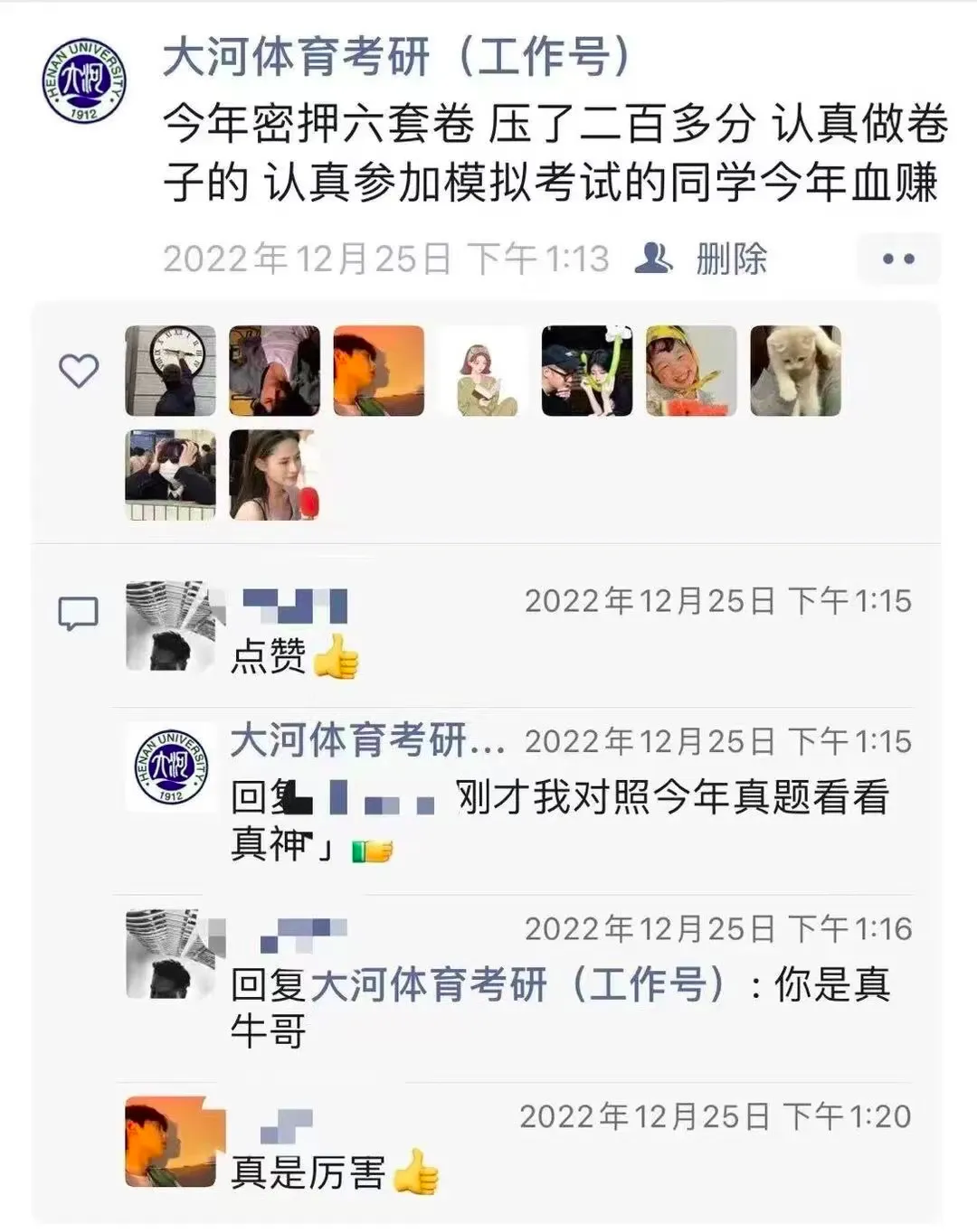 大河体育考研|27考研 押题模考3+4课程(考前押题+全真模拟)-第51张图片-四季读书网 大河体育考研|27考研 押题模考3+4课程(考前押题+全真模拟)-第51张图片-四季读书网