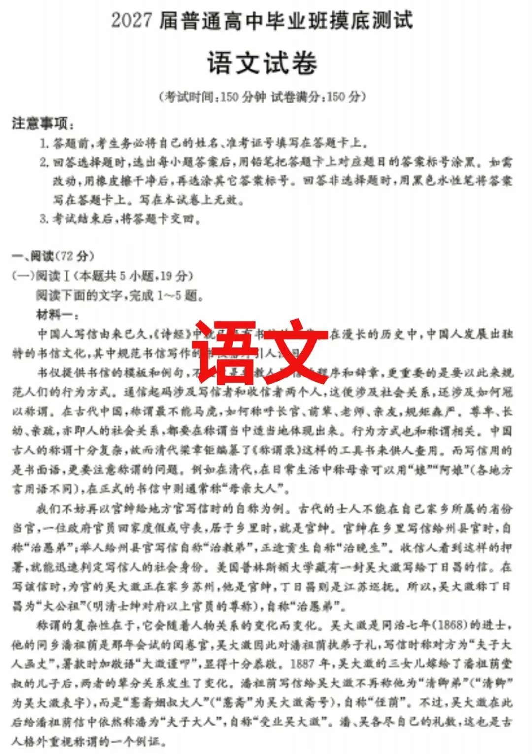 免费领|2027 届广西高三摸底真题卷!考完 1 对 1 学情诊断,精准查漏补缺-第5张图片-四季读书网 免费领|2027 届广西高三摸底真题卷!考完 1 对 1 学情诊断,精准查漏补缺-第5张图片-四季读书网