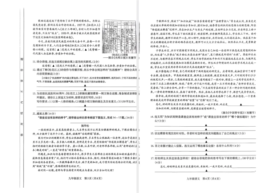 【初三全科+答案】太原市2025-2026学年第一学期九年级期中学业诊断-第5张图片-四季读书网