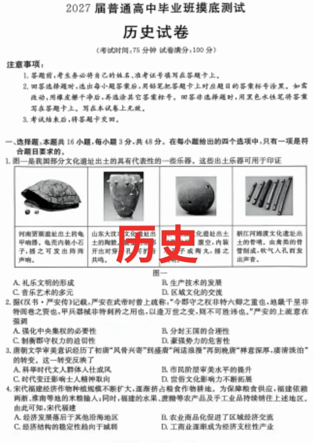 免费领|2027 届广西高三摸底真题卷!考完 1 对 1 学情诊断,精准查漏补缺-第9张图片-四季读书网 免费领|2027 届广西高三摸底真题卷!考完 1 对 1 学情诊断,精准查漏补缺-第9张图片-四季读书网