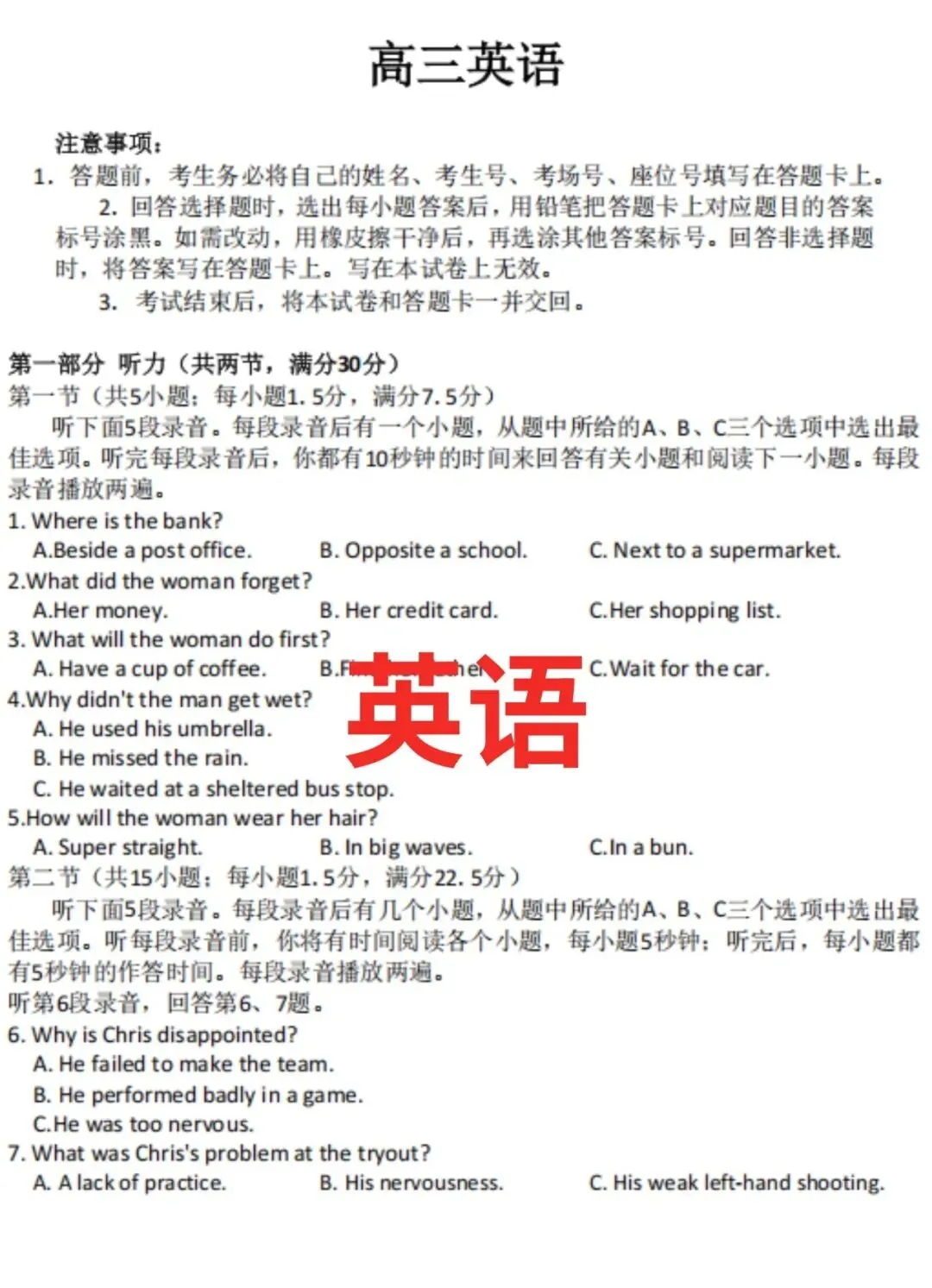 免费领|2027 届广西高三摸底真题卷!考完 1 对 1 学情诊断,精准查漏补缺-第14张图片-四季读书网 免费领|2027 届广西高三摸底真题卷!考完 1 对 1 学情诊断,精准查漏补缺-第14张图片-四季读书网