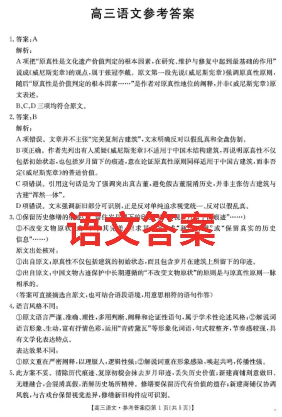 免费领|2027 届广西高三摸底真题卷!考完 1 对 1 学情诊断,精准查漏补缺-第15张图片-四季读书网 免费领|2027 届广西高三摸底真题卷!考完 1 对 1 学情诊断,精准查漏补缺-第15张图片-四季读书网