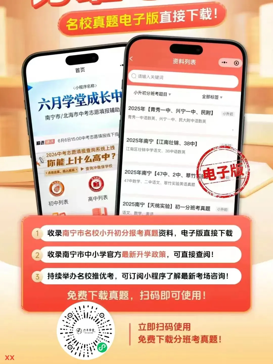 免费领|2027 届广西高三摸底真题卷!考完 1 对 1 学情诊断,精准查漏补缺-第18张图片-四季读书网 免费领|2027 届广西高三摸底真题卷!考完 1 对 1 学情诊断,精准查漏补缺-第18张图片-四季读书网