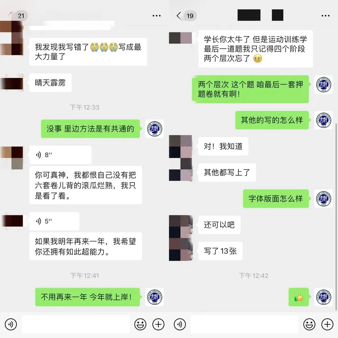 大河体育考研|27考研 押题模考3+4课程(考前押题+全真模拟)-第53张图片-四季读书网 大河体育考研|27考研 押题模考3+4课程(考前押题+全真模拟)-第53张图片-四季读书网