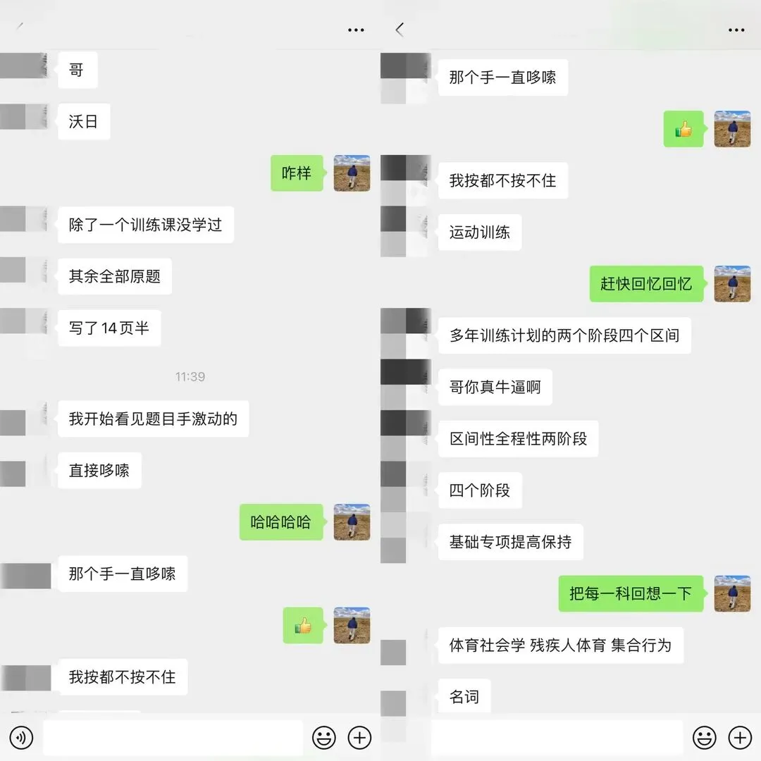 大河体育考研|27考研 押题模考3+4课程(考前押题+全真模拟)-第54张图片-四季读书网 大河体育考研|27考研 押题模考3+4课程(考前押题+全真模拟)-第54张图片-四季读书网