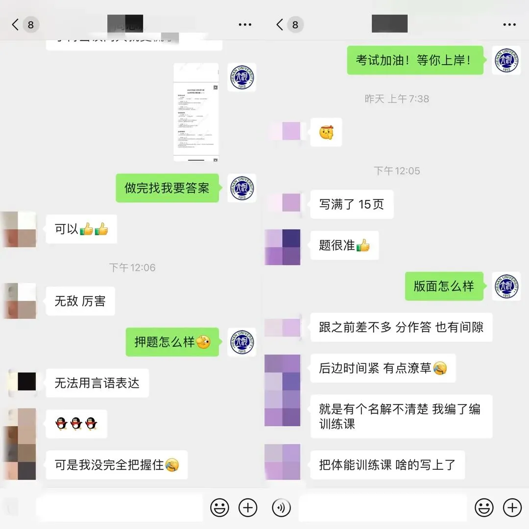 大河体育考研|27考研 押题模考3+4课程(考前押题+全真模拟)-第55张图片-四季读书网 大河体育考研|27考研 押题模考3+4课程(考前押题+全真模拟)-第55张图片-四季读书网
