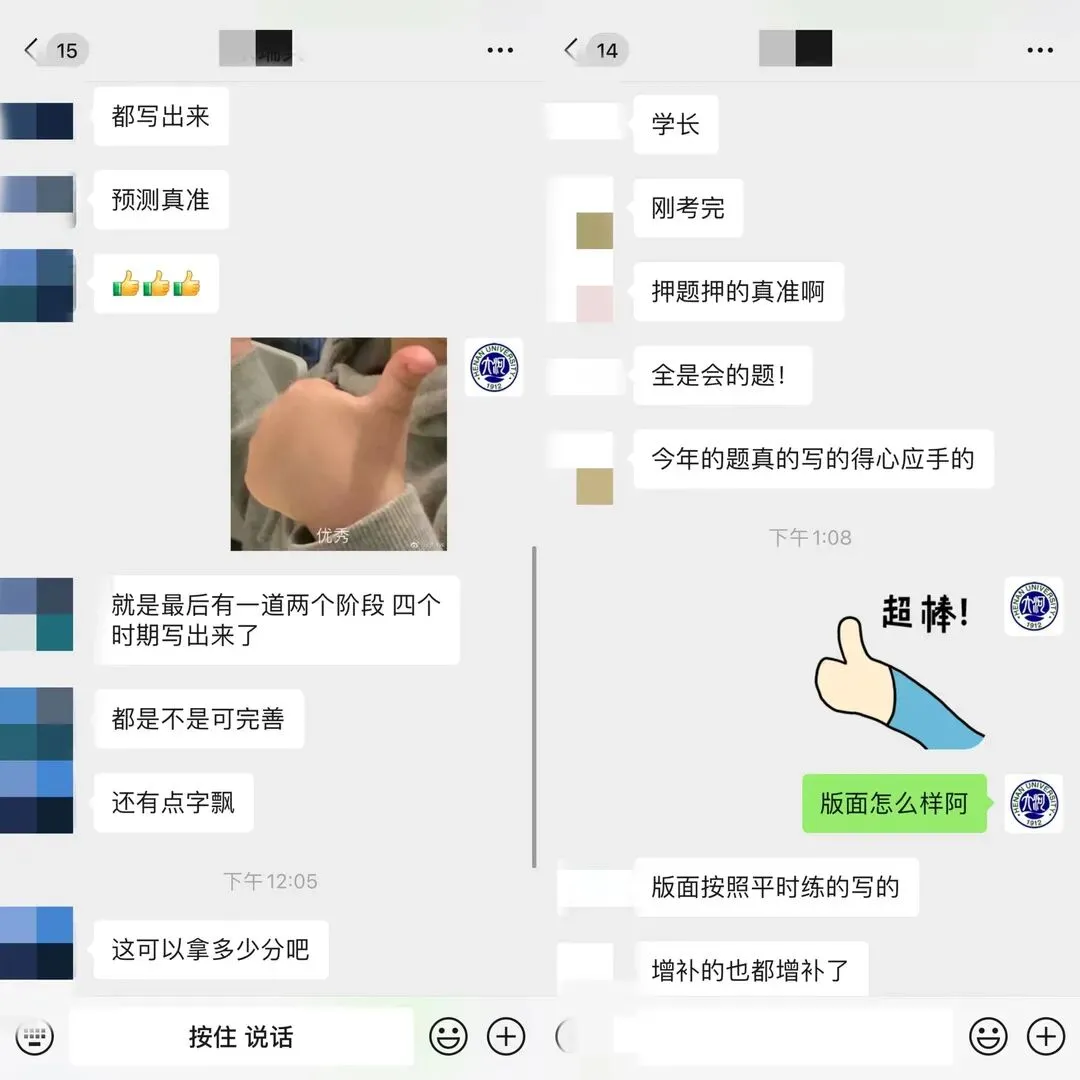 大河体育考研|27考研 押题模考3+4课程(考前押题+全真模拟)-第56张图片-四季读书网 大河体育考研|27考研 押题模考3+4课程(考前押题+全真模拟)-第56张图片-四季读书网