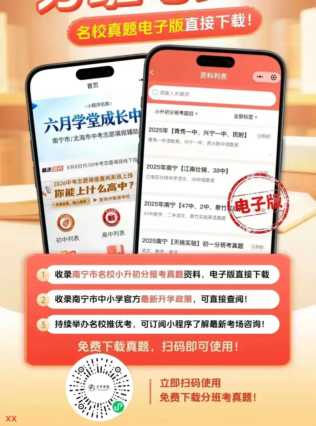 免费领|2027 届广西高三摸底真题卷!考完 1 对 1 学情诊断,精准查漏补缺-第21张图片-四季读书网 免费领|2027 届广西高三摸底真题卷!考完 1 对 1 学情诊断,精准查漏补缺-第21张图片-四季读书网