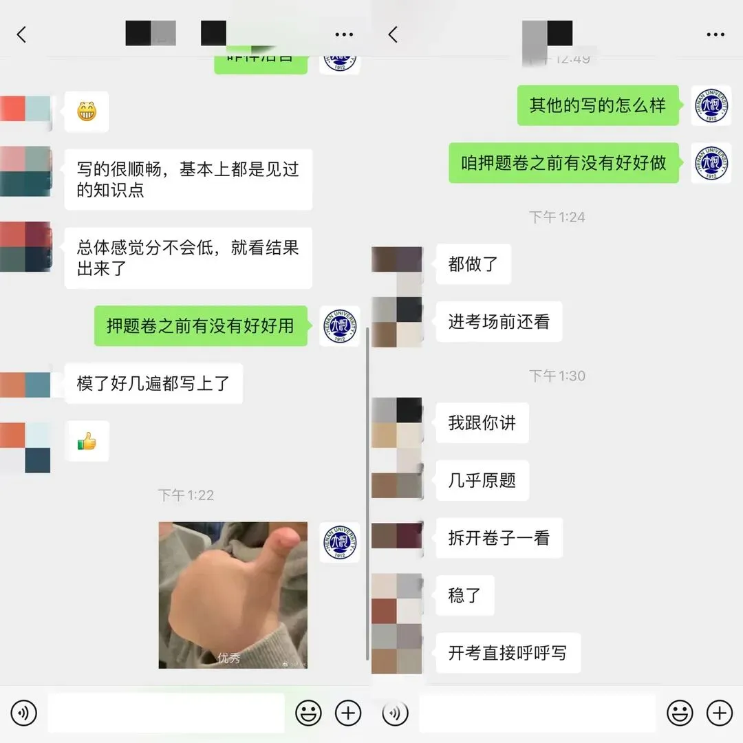 大河体育考研|27考研 押题模考3+4课程(考前押题+全真模拟)-第57张图片-四季读书网 大河体育考研|27考研 押题模考3+4课程(考前押题+全真模拟)-第57张图片-四季读书网
