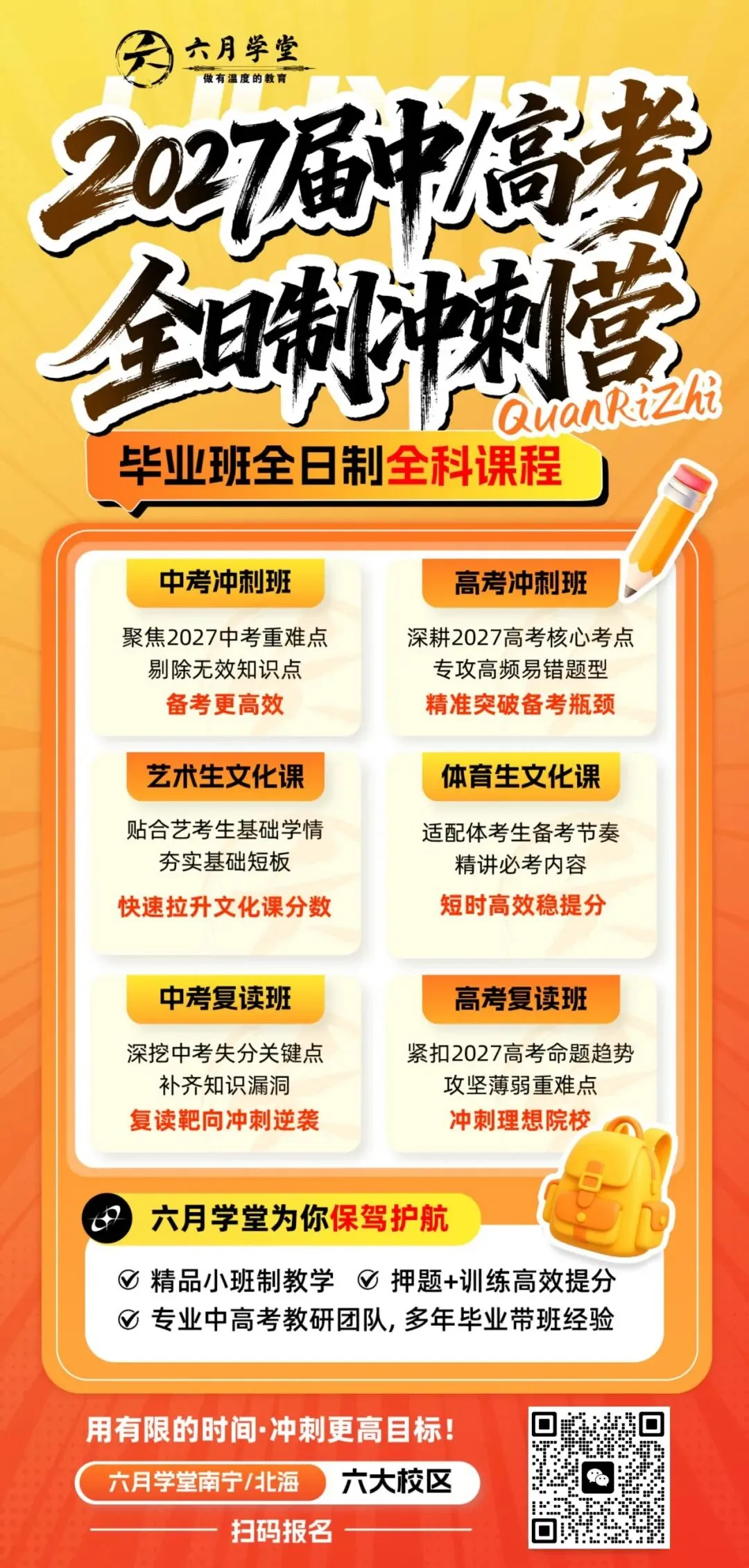 免费领|2027 届广西高三摸底真题卷!考完 1 对 1 学情诊断,精准查漏补缺-第23张图片-四季读书网 免费领|2027 届广西高三摸底真题卷!考完 1 对 1 学情诊断,精准查漏补缺-第23张图片-四季读书网