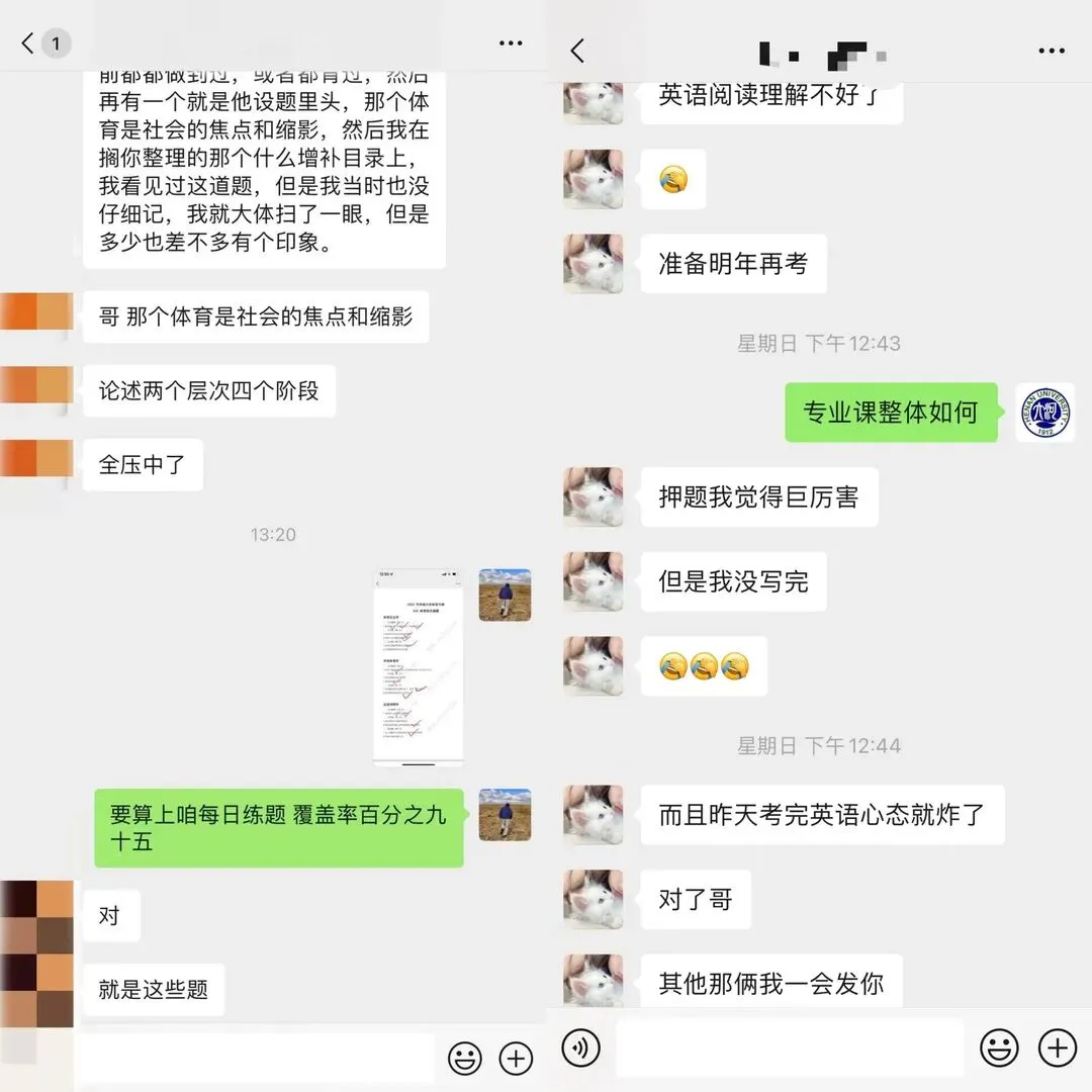 大河体育考研|27考研 押题模考3+4课程(考前押题+全真模拟)-第59张图片-四季读书网 大河体育考研|27考研 押题模考3+4课程(考前押题+全真模拟)-第59张图片-四季读书网
