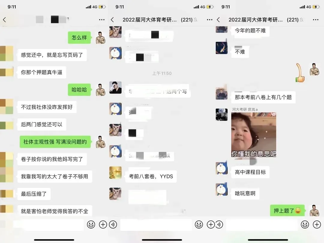 大河体育考研|27考研 押题模考3+4课程(考前押题+全真模拟)-第61张图片-四季读书网 大河体育考研|27考研 押题模考3+4课程(考前押题+全真模拟)-第61张图片-四季读书网