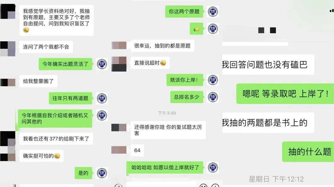 大河体育考研|27考研 押题模考3+4课程(考前押题+全真模拟)-第62张图片-四季读书网 大河体育考研|27考研 押题模考3+4课程(考前押题+全真模拟)-第62张图片-四季读书网