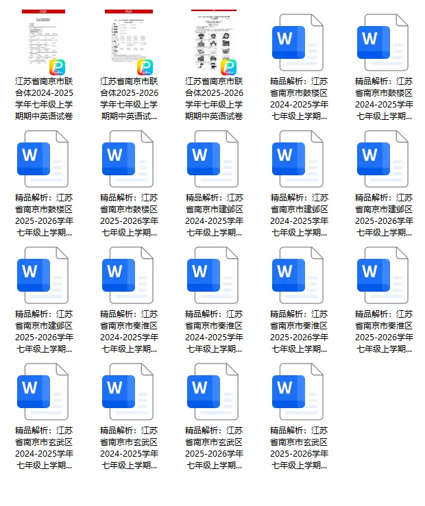 南京历年期中考试真题合辑——七年级(上)英语(含答案+解析)-第2张图片-四季读书网 南京历年期中考试真题合辑——七年级(上)英语(含答案+解析)-第2张图片-四季读书网