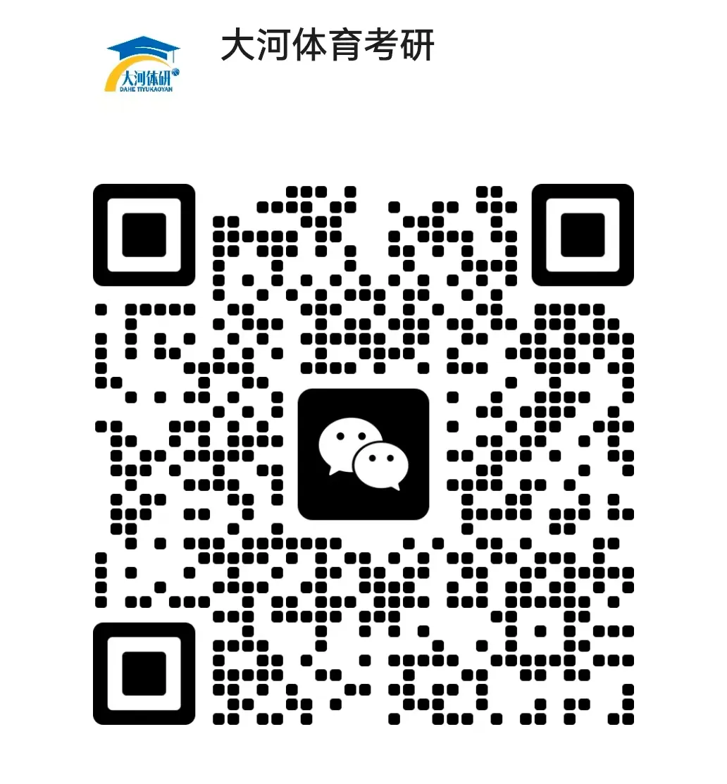 大河体育考研|27考研 押题模考3+4课程(考前押题+全真模拟)-第68张图片-四季读书网 大河体育考研|27考研 押题模考3+4课程(考前押题+全真模拟)-第68张图片-四季读书网