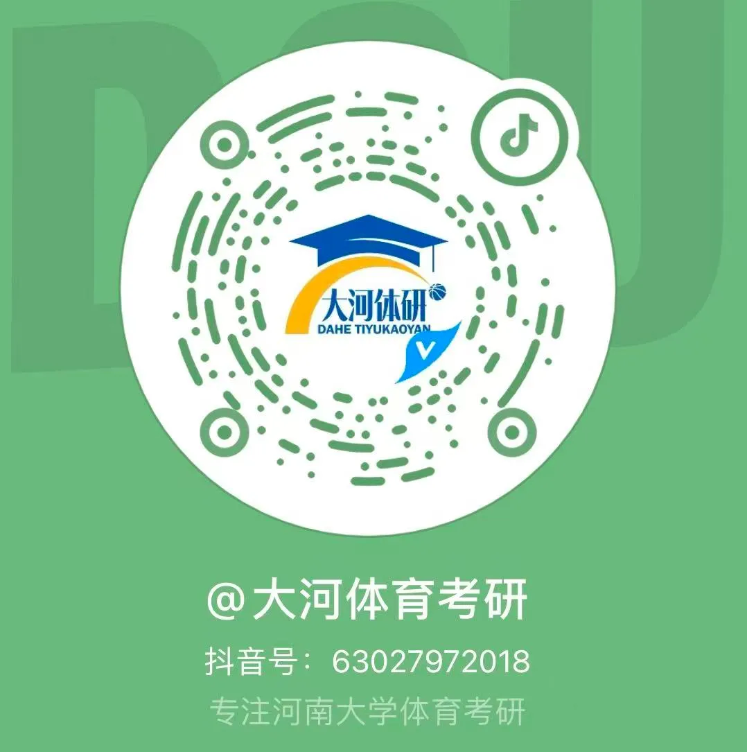 大河体育考研|27考研 押题模考3+4课程(考前押题+全真模拟)-第69张图片-四季读书网 大河体育考研|27考研 押题模考3+4课程(考前押题+全真模拟)-第69张图片-四季读书网