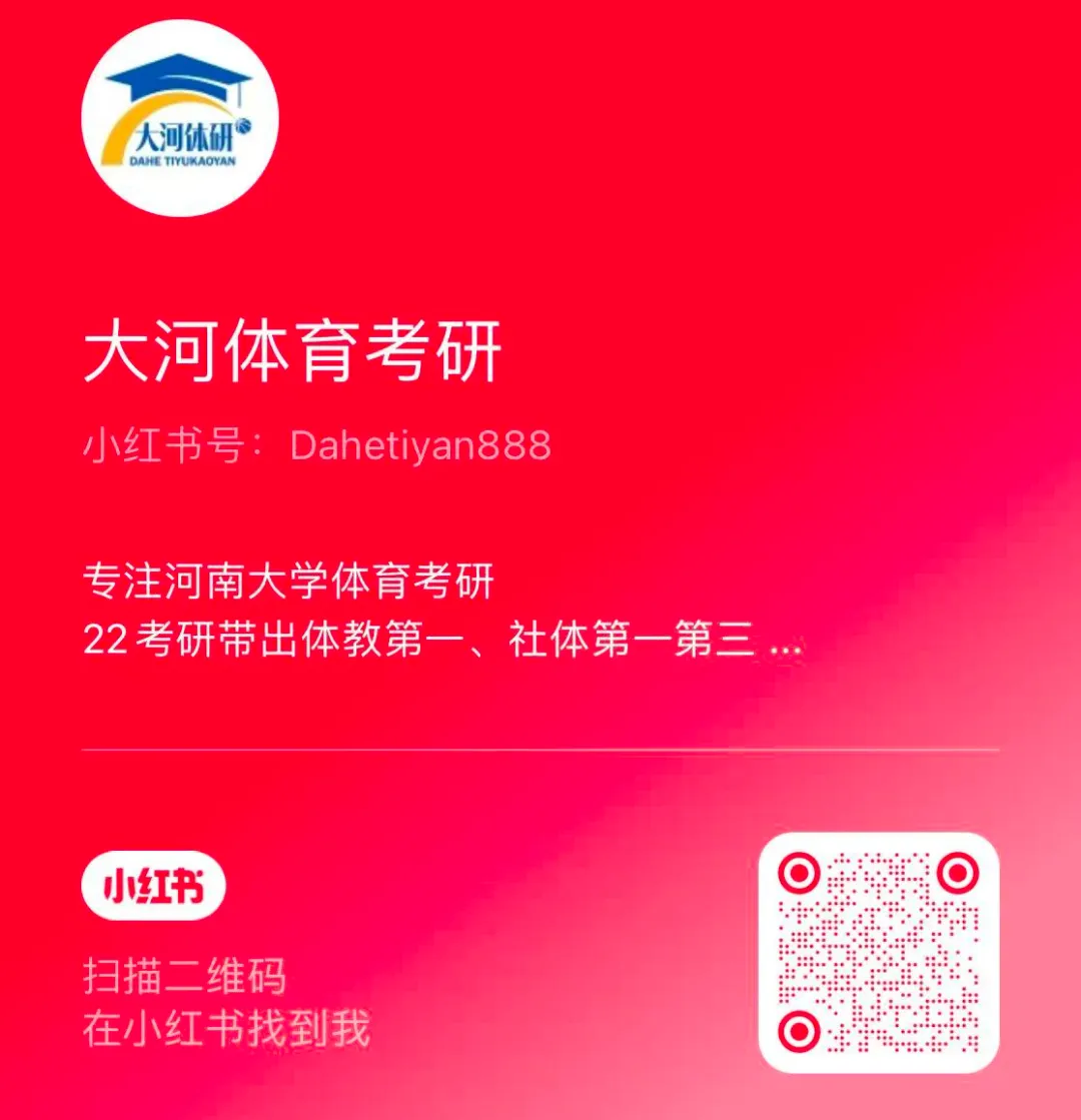 大河体育考研|27考研 押题模考3+4课程(考前押题+全真模拟)-第70张图片-四季读书网 大河体育考研|27考研 押题模考3+4课程(考前押题+全真模拟)-第70张图片-四季读书网