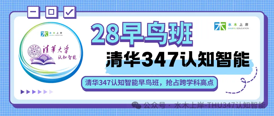 清华347 | 冲刺排雷必看——真题模考高频丢分点汇总-第11张图片-四季读书网 清华347 | 冲刺排雷必看——真题模考高频丢分点汇总-第11张图片-四季读书网