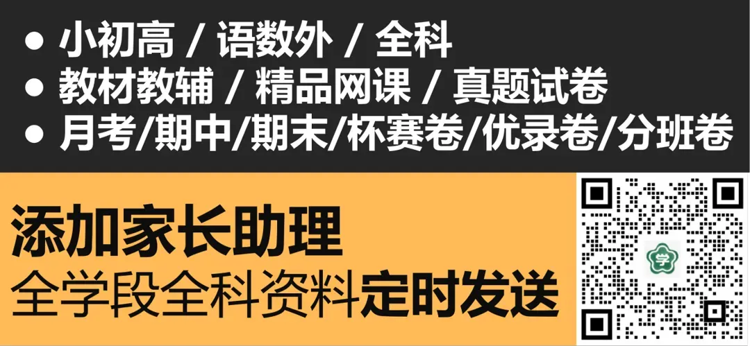南京历年期中考试真题合辑——七年级(上)英语(含答案+解析)-第10张图片-四季读书网 南京历年期中考试真题合辑——七年级(上)英语(含答案+解析)-第10张图片-四季读书网