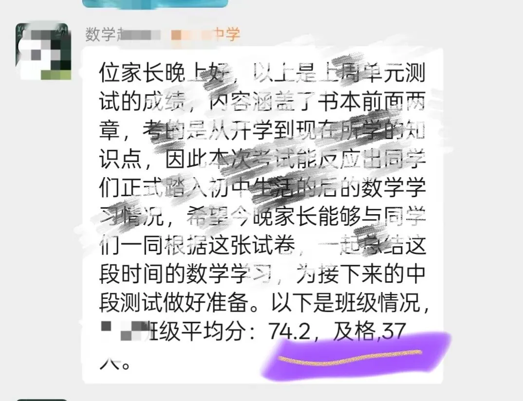 初一家长注意!从这次月考看清:小学一套方法,到初中真的不够用-第1张图片-四季读书网