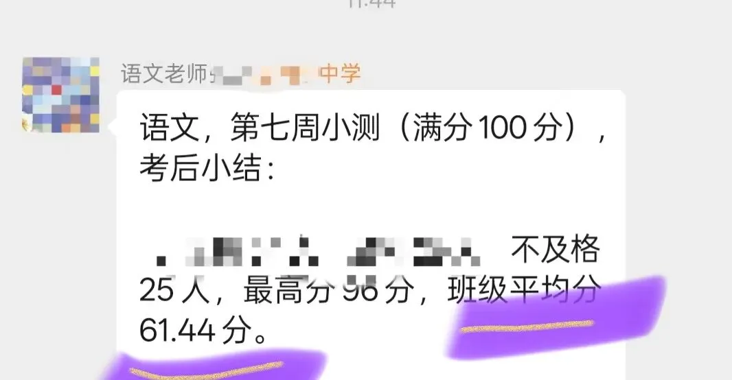 初一家长注意!从这次月考看清:小学一套方法,到初中真的不够用-第2张图片-四季读书网
