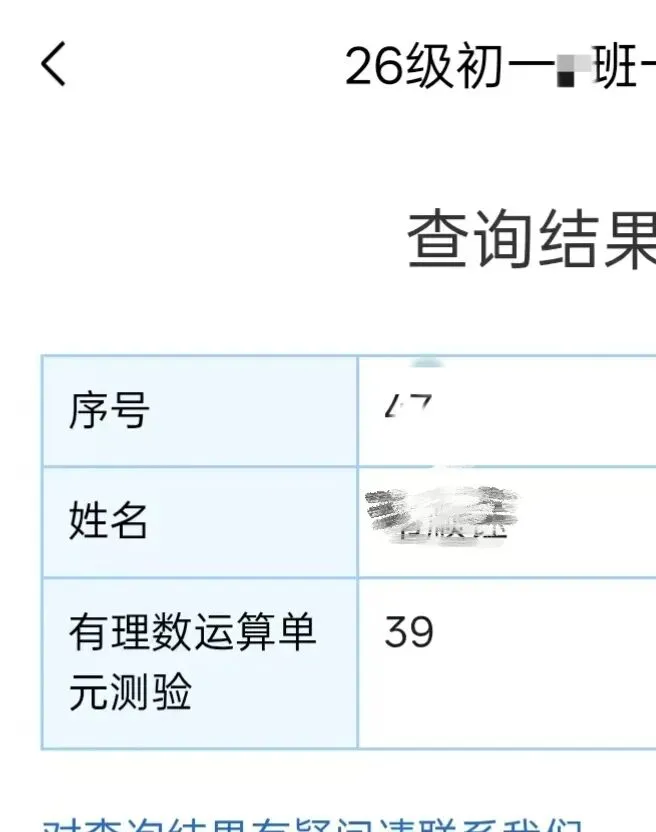 初一家长注意!从这次月考看清:小学一套方法,到初中真的不够用-第3张图片-四季读书网