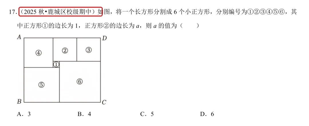 初一上数学必考专题6:PISA题型合集-第34张图片-四季读书网 初一上数学必考专题6:PISA题型合集-第34张图片-四季读书网