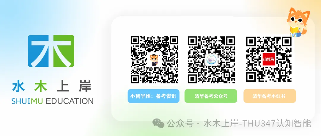 清华347 | 冲刺排雷必看——真题模考高频丢分点汇总-第19张图片-四季读书网 清华347 | 冲刺排雷必看——真题模考高频丢分点汇总-第19张图片-四季读书网