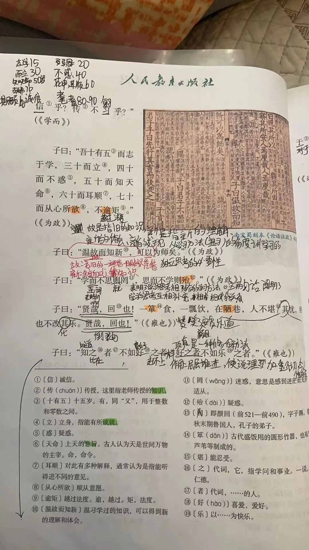 【初一】直面青春期性教育、SSP英语备课分享-第4张图片-四季读书网 【初一】直面青春期性教育、SSP英语备课分享-第4张图片-四季读书网