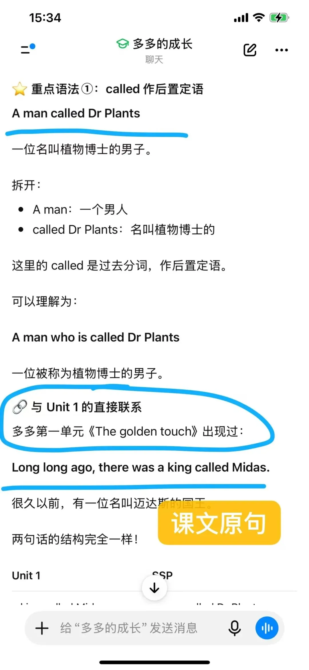 【初一】直面青春期性教育、SSP英语备课分享-第7张图片-四季读书网 【初一】直面青春期性教育、SSP英语备课分享-第7张图片-四季读书网