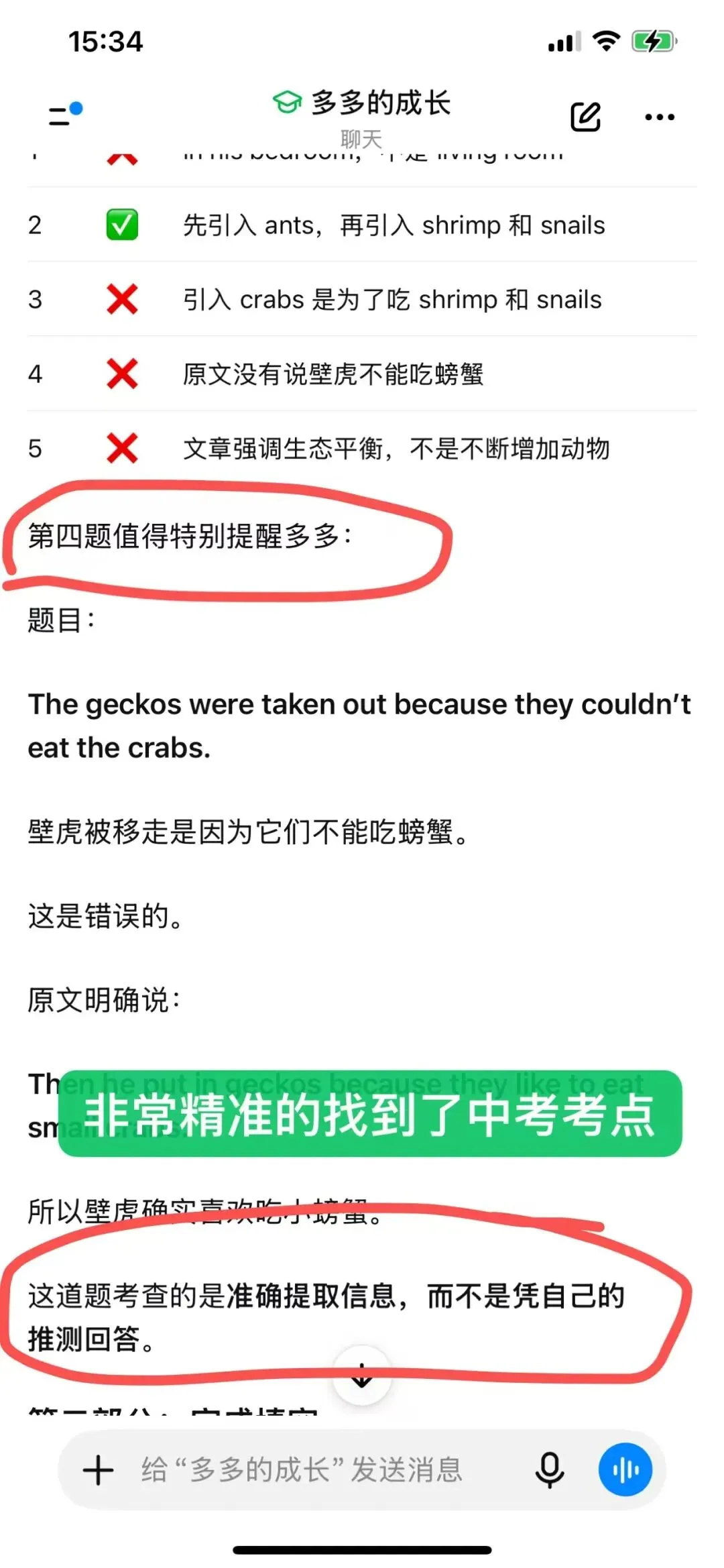 【初一】直面青春期性教育、SSP英语备课分享-第8张图片-四季读书网 【初一】直面青春期性教育、SSP英语备课分享-第8张图片-四季读书网