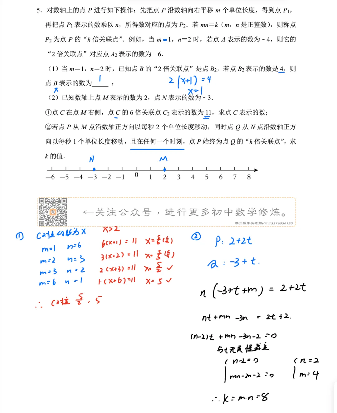 【初一上】疯狂星期四-第七周-第5张图片-四季读书网