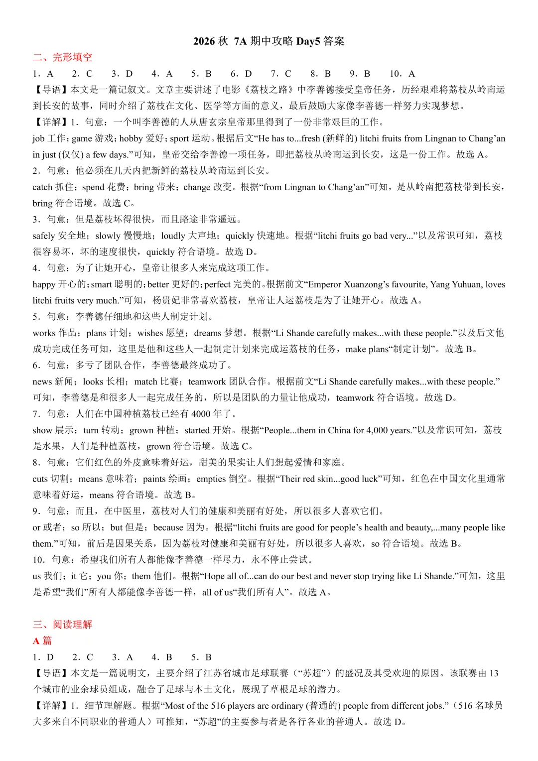 初一英语期中打卡Day5-第14张图片-四季读书网