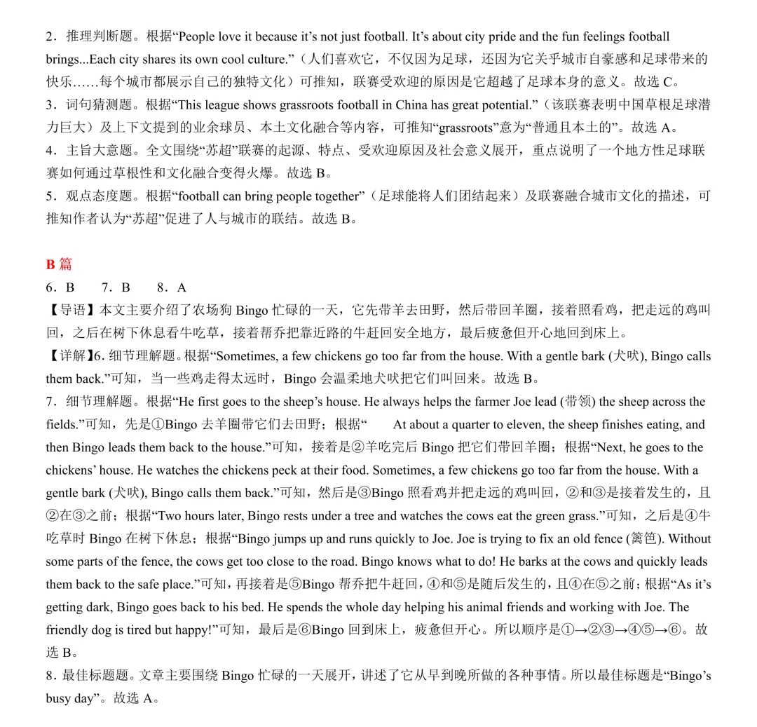 初一英语期中打卡Day5-第15张图片-四季读书网