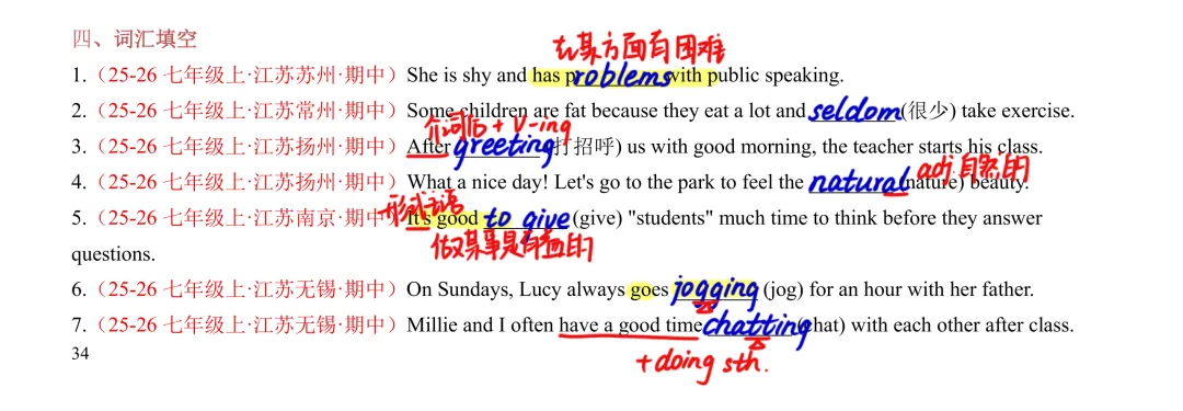 初一英语期中打卡Day5-第16张图片-四季读书网