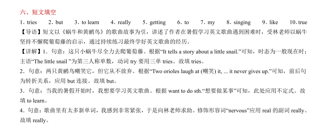 初一英语期中打卡Day5-第18张图片-四季读书网