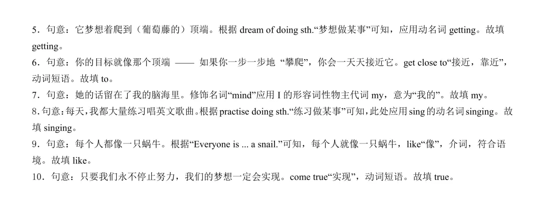 初一英语期中打卡Day5-第19张图片-四季读书网