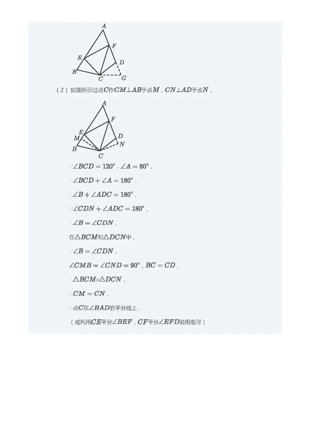 【初二数学】每日一练(第18次)-第5张图片-四季读书网 【初二数学】每日一练(第18次)-第5张图片-四季读书网