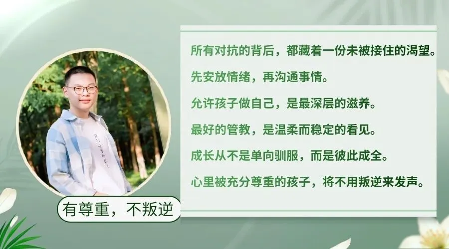 初二时孩子对我说:妈妈,我不需要再叛逆了|读懂青春期最深的心理真相-第7张图片-四季读书网 初二时孩子对我说:妈妈,我不需要再叛逆了|读懂青春期最深的心理真相-第7张图片-四季读书网