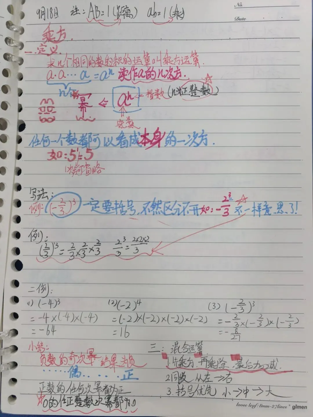 初一数学功底呈览-第8张图片-四季读书网 初一数学功底呈览-第8张图片-四季读书网