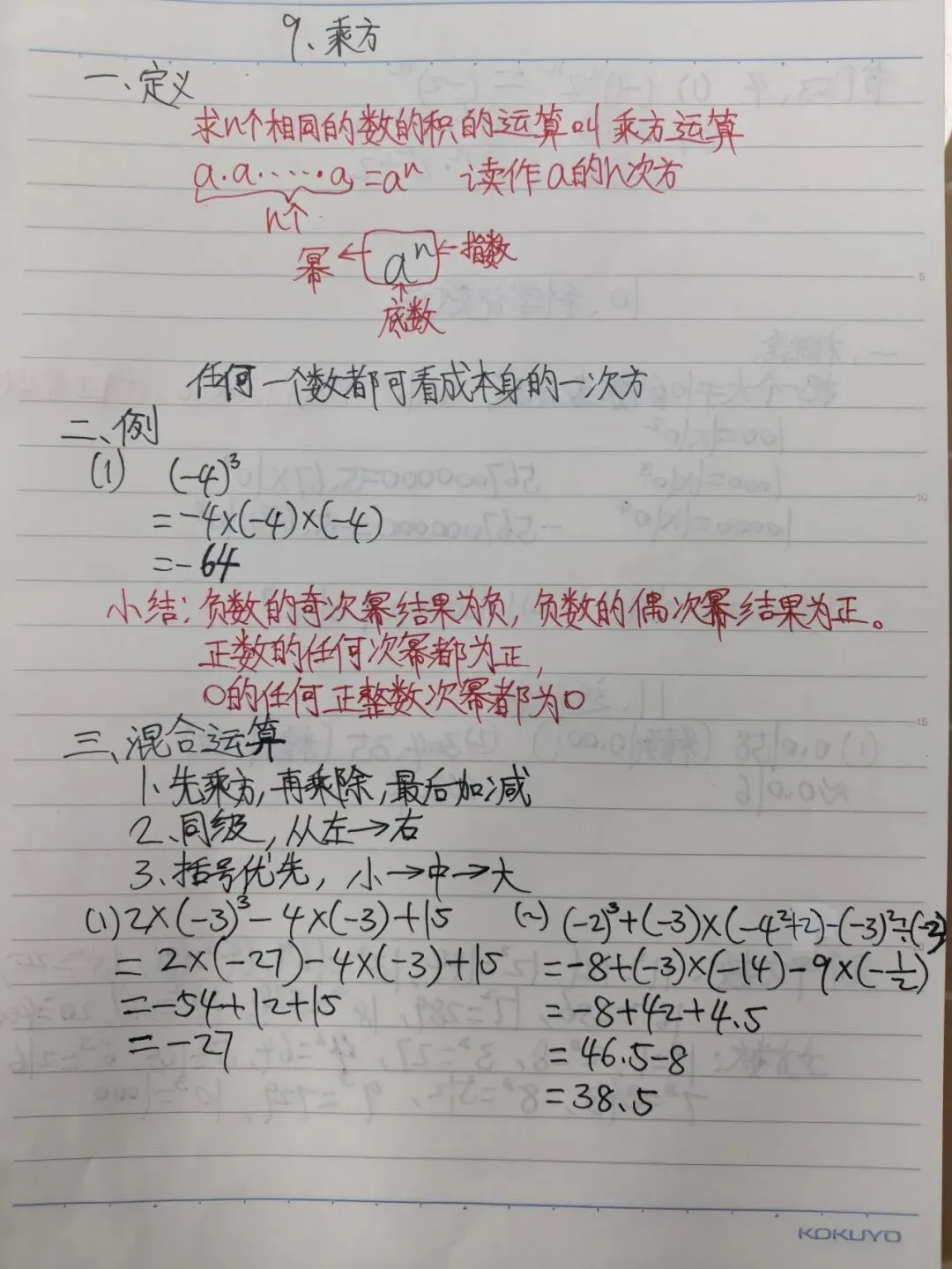初一数学功底呈览-第12张图片-四季读书网 初一数学功底呈览-第12张图片-四季读书网