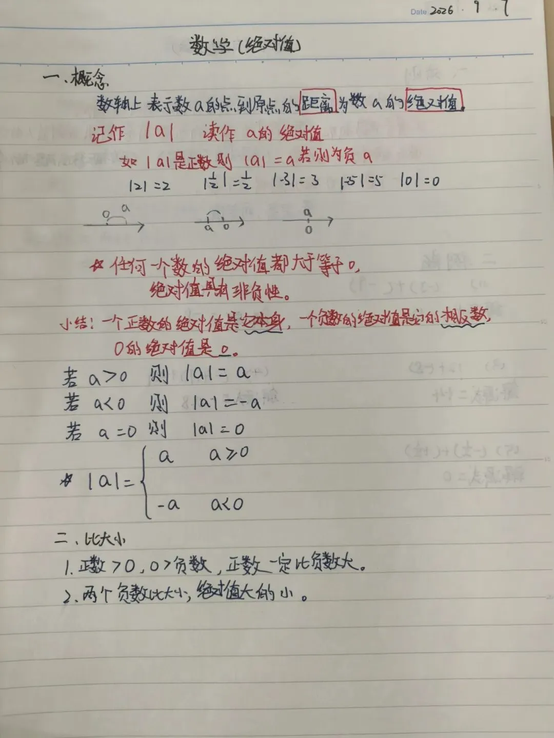 初一数学功底呈览-第18张图片-四季读书网 初一数学功底呈览-第18张图片-四季读书网