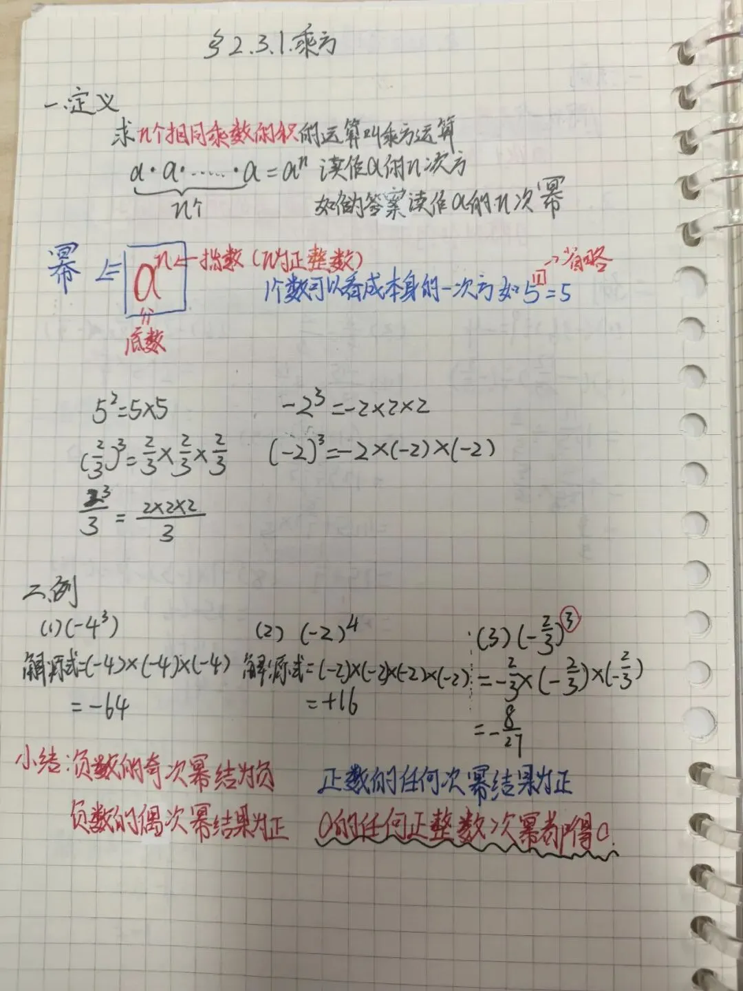 初一数学功底呈览-第23张图片-四季读书网 初一数学功底呈览-第23张图片-四季读书网