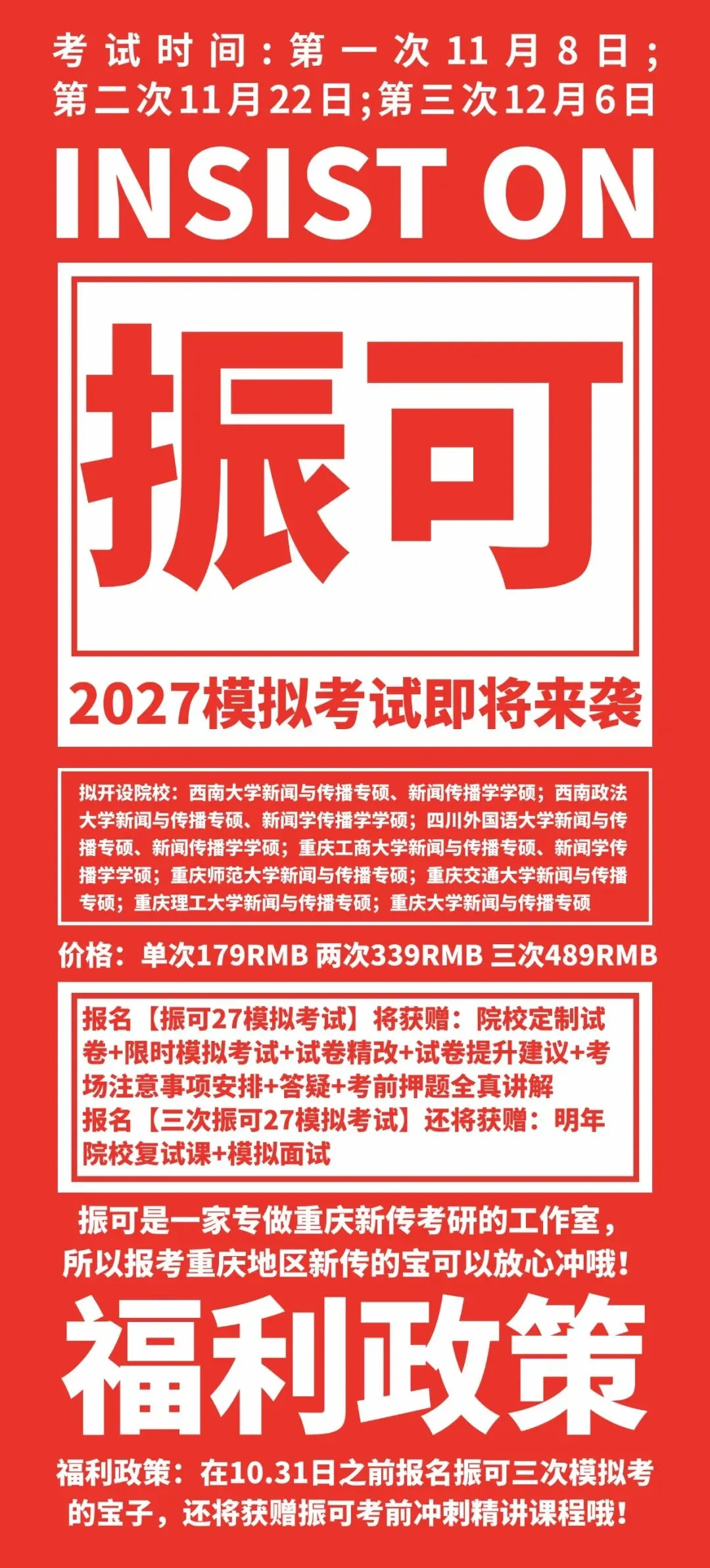 冷门考点7:25川外新传考研真题解析|情感劳动、人机传播、具体论据-第7张图片-四季读书网