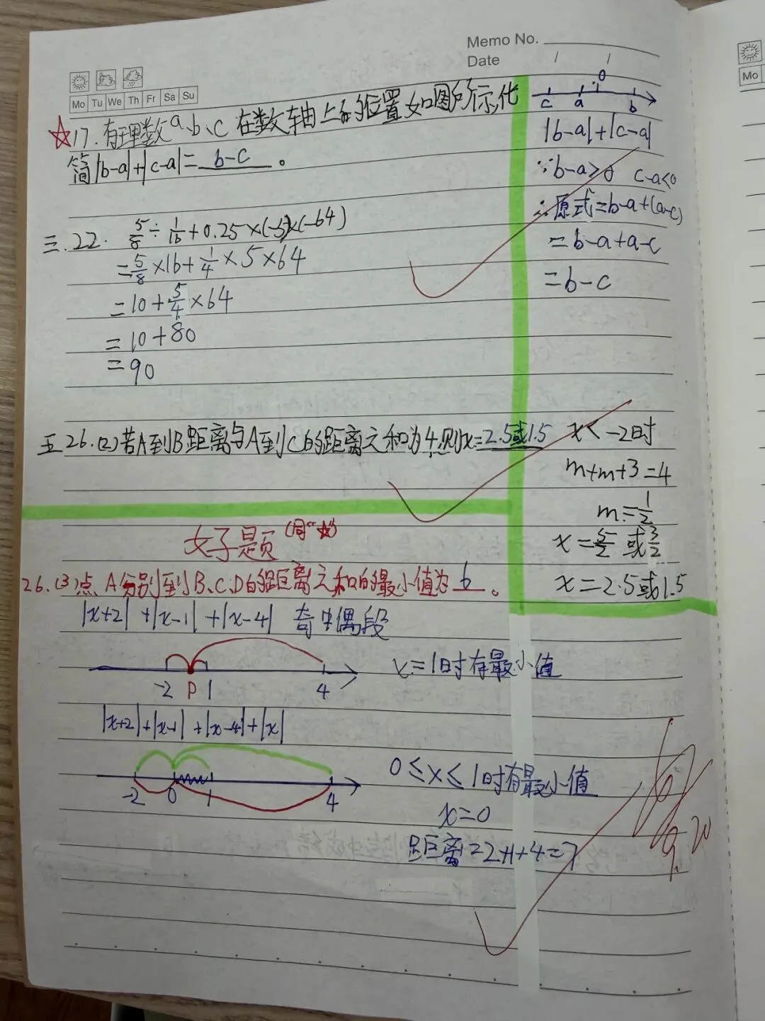 初一数学功底呈览-第37张图片-四季读书网 初一数学功底呈览-第37张图片-四季读书网