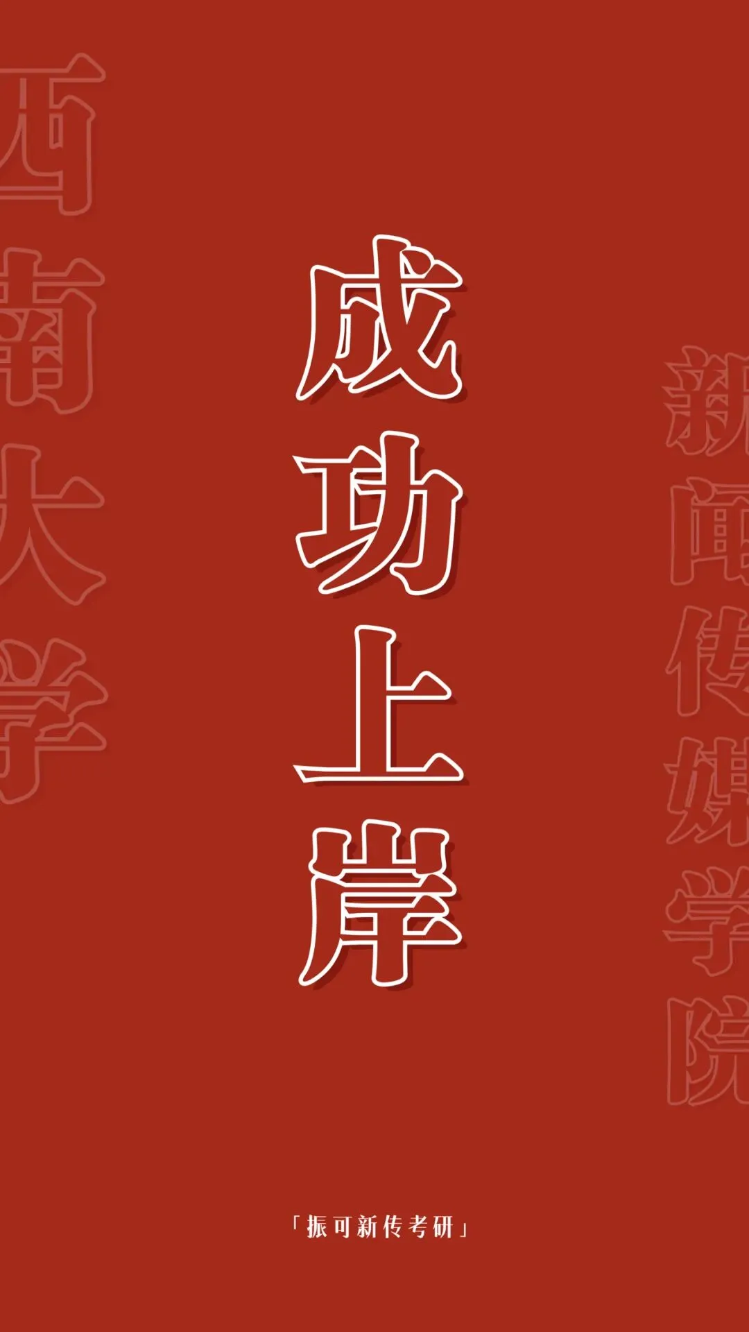 冷门考点7:25川外新传考研真题解析|情感劳动、人机传播、具体论据-第12张图片-四季读书网