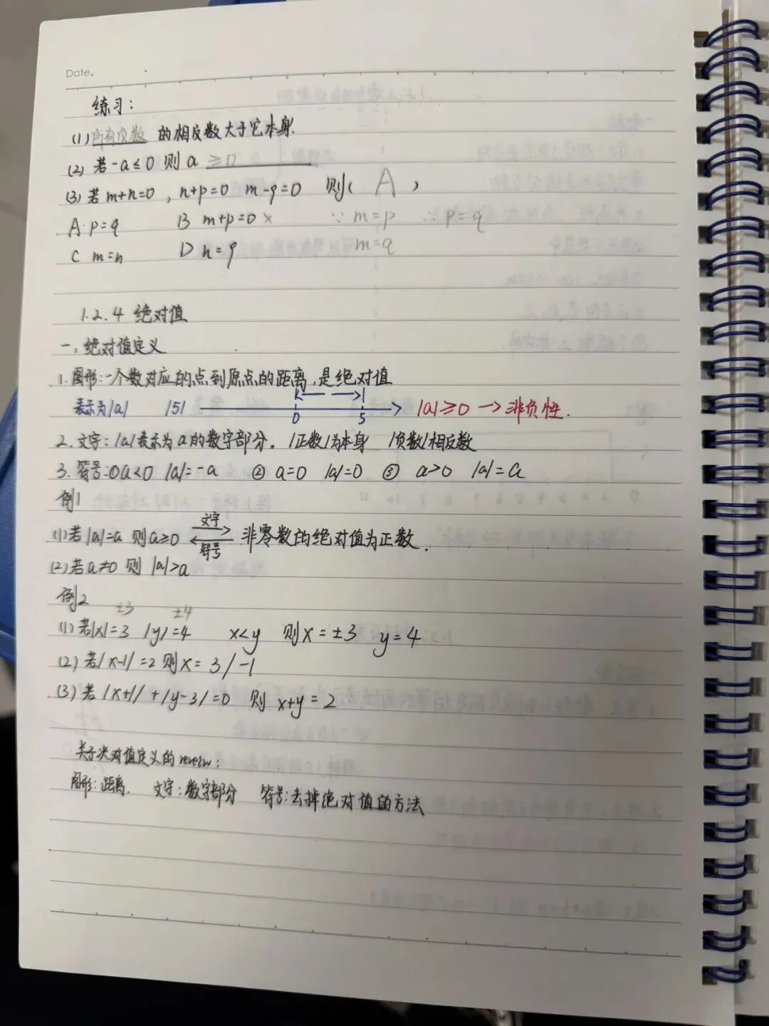 初一数学功底呈览-第41张图片-四季读书网 初一数学功底呈览-第41张图片-四季读书网